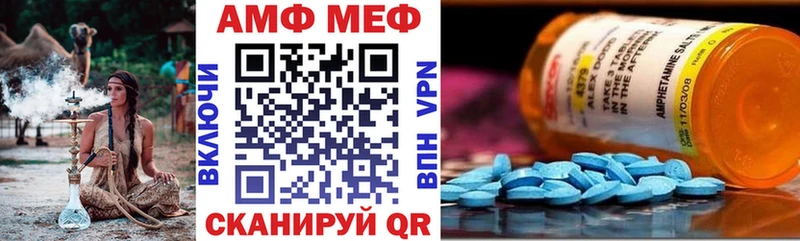АМФЕТАМИН 97%  магазин продажи наркотиков  Соль-Илецк 