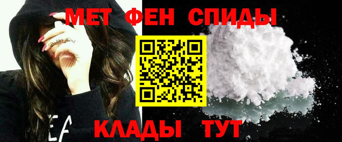 Соль-Илецк  АМФ  Вход с VPN  АМФЕТАМИН 97% 