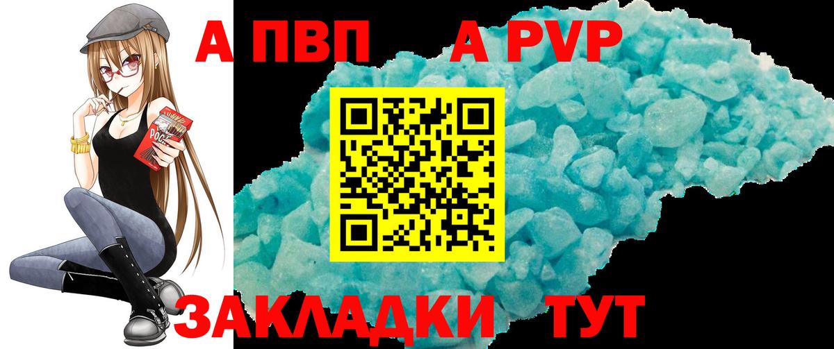 Альфа ПВП мука  A-PVP VHQ  Вход с VPN  Соль-Илецк 