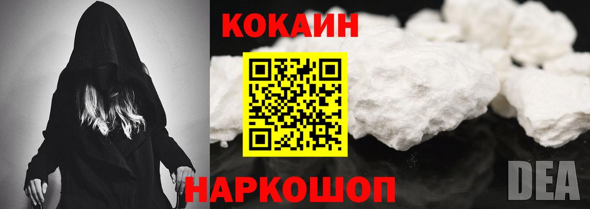 COCAIN  COCAIN 97%  Вход с VPN  Соль-Илецк  Кокаин Fish Scale 