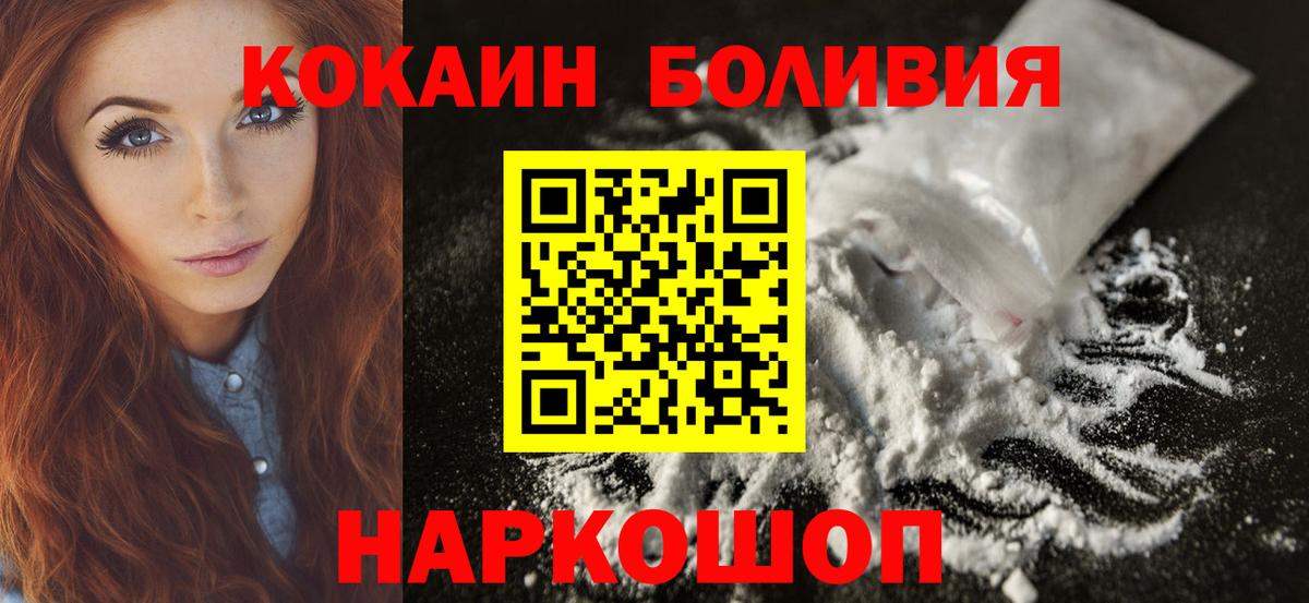 КОКАИН Колумбийский Соль-Илецк