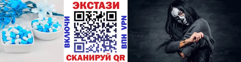 Экстази 250 мг  Соль-Илецк 