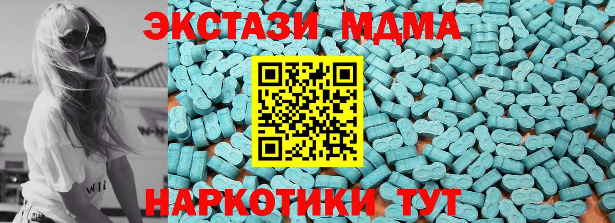Экстази 99%  Ecstasy 99%  Ecstasy  Соль-Илецк  Вход с VPN 