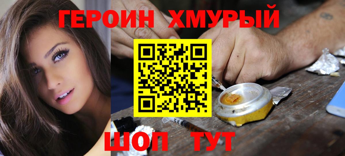 Соль-Илецк  Героин белый  ГЕРОИН  Вход с VPN 