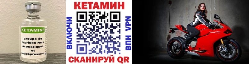 Кетамин VHQ  Соль-Илецк 