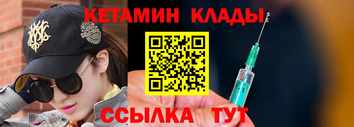 КЕТАМИН ketamine Соль-Илецк
