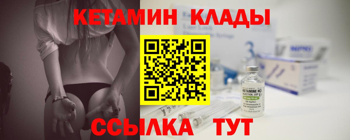 Соль-Илецк  blacksprut ССЫЛКА  Вход с VPN  КЕТАМИН ketamine  КЕТАМИН VHQ 