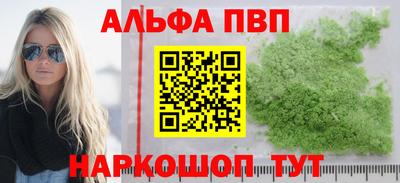 альфа пвп VHQ Кумертау