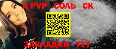 соль ск Кулебаки