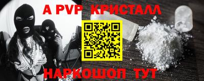 альфа пвп VHQ Кумертау