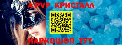 альфа пвп VHQ Кумертау