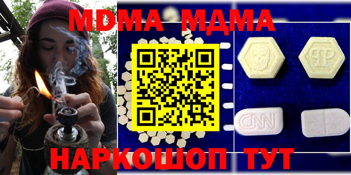 МДМА молли  МДМА crystal  Соль-Илецк  Вход с VPN 