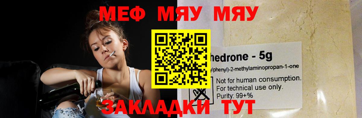 МЕФ кристаллы Соль-Илецк