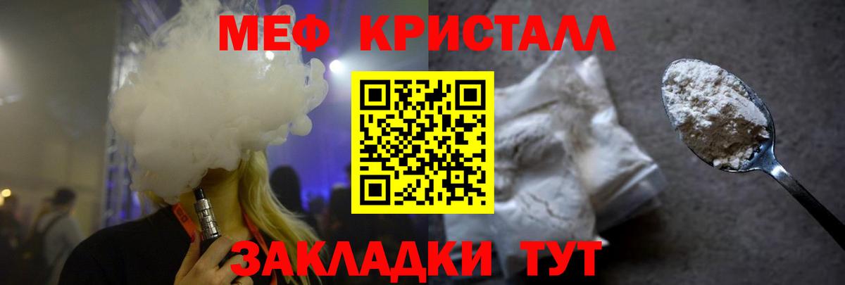 МЕФ 4 MMC  МЕФ  Вход с VPN  Соль-Илецк  Меф VHQ 