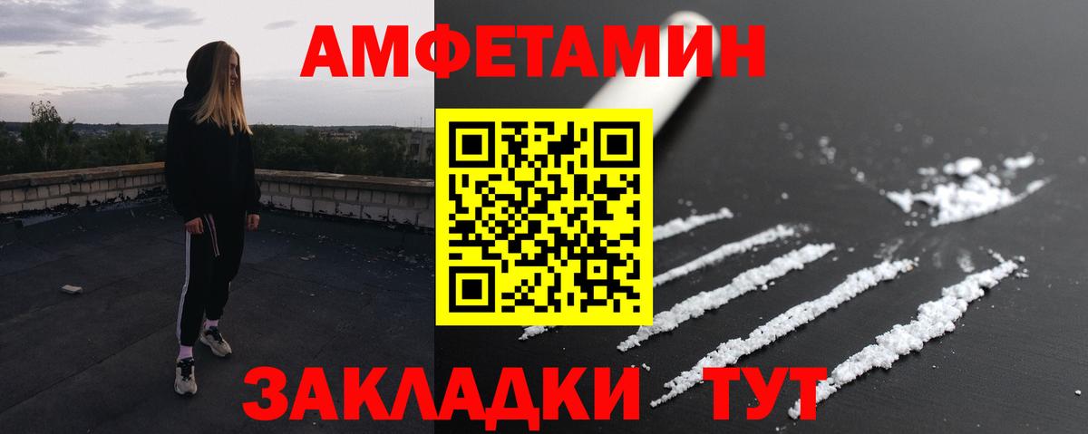Первитин мет  Метамфетамин  Соль-Илецк  Вход с VPN 