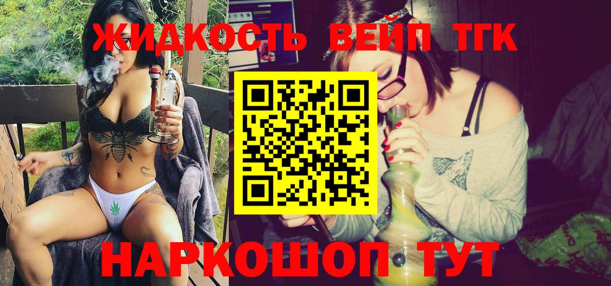Дистиллят ТГК THC oil Соль-Илецк